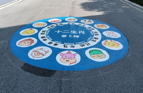 如皋地面游戏彩绘